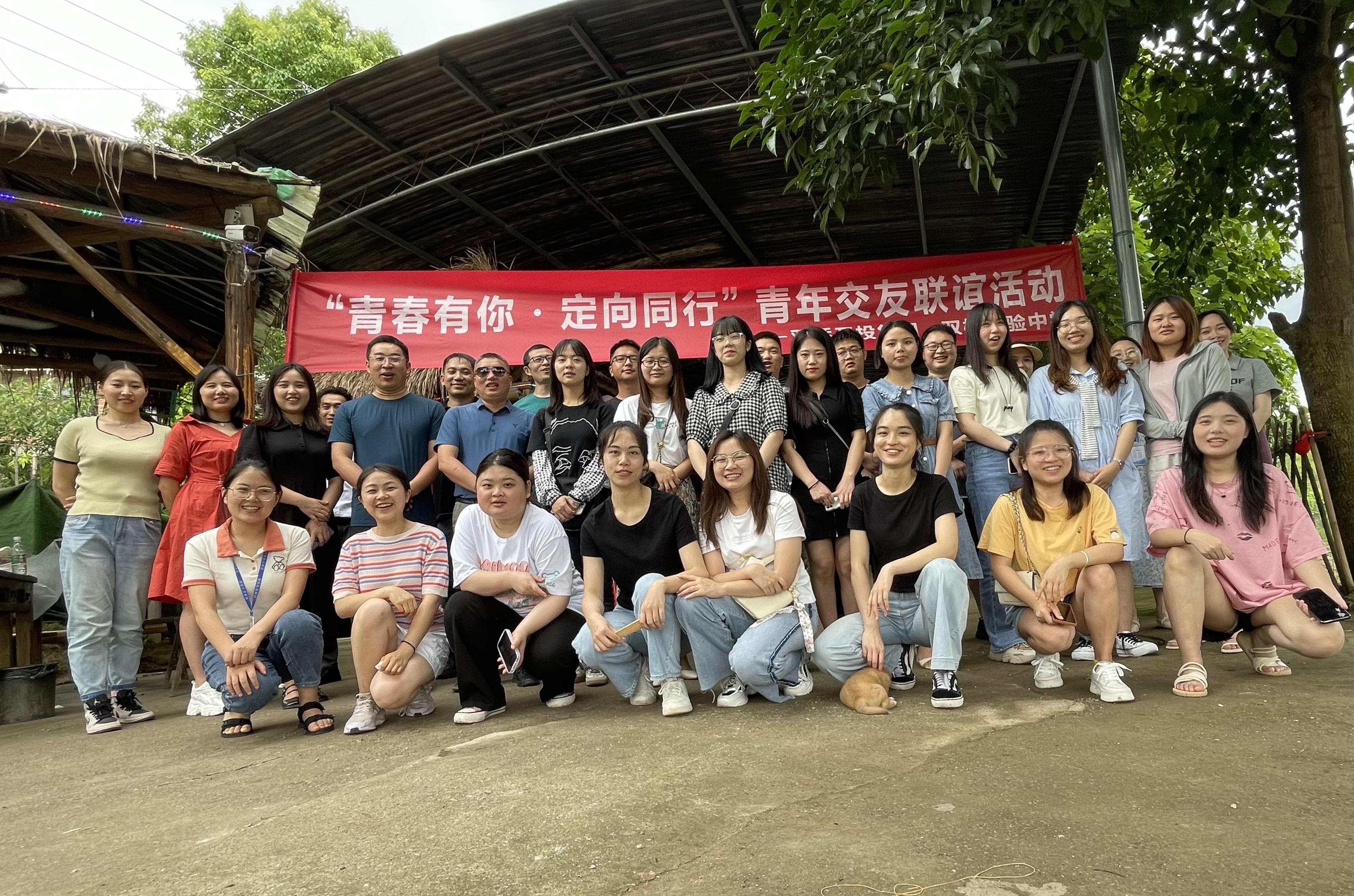 開投集團(tuán)團(tuán)支部與雙橋?qū)嶒?yàn)中學(xué)開展“青春有你，定向同行”聯(lián)誼活動(dòng)