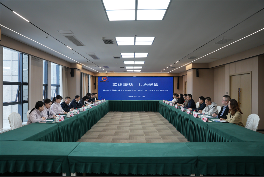 聯(lián)建聚勢(shì)，共啟新篇——新雙圈公司與土建三院聯(lián)合團(tuán)建活動(dòng)紀(jì)實(shí)