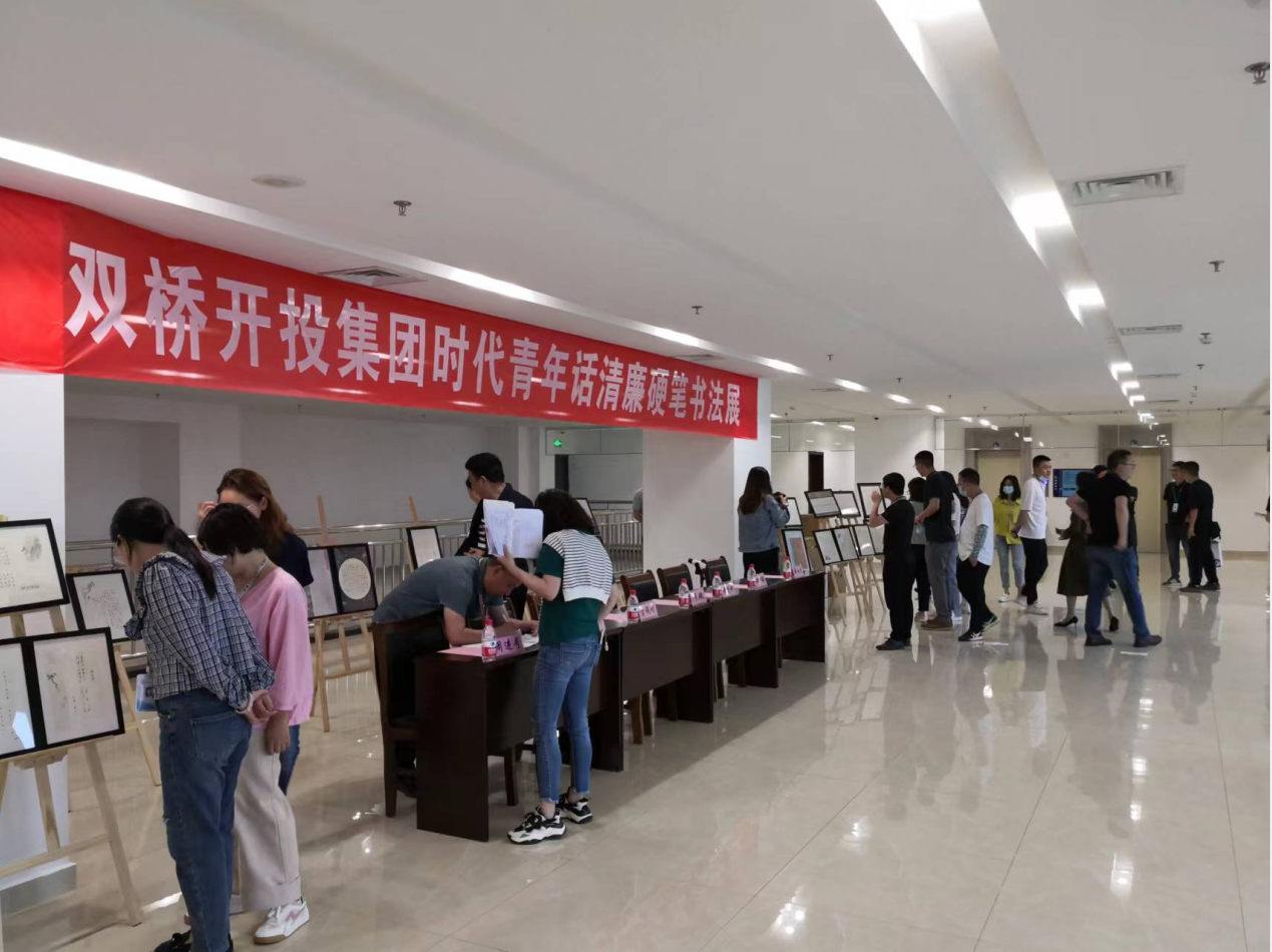 圖為：開投集團(tuán)舉辦“時(shí)代青年話清廉”硬筆書法比賽并展出優(yōu)秀廉潔書法作品，弘揚(yáng)廉潔文化.png
